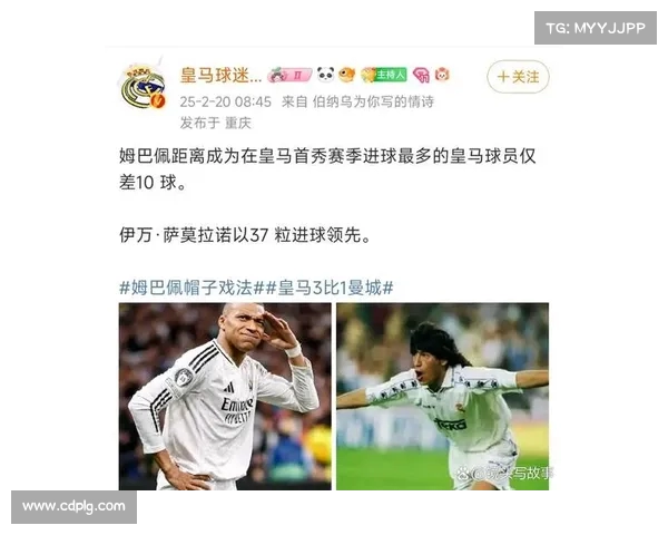 阿斯报：姆巴佩应担当皇马10号领袖责任 引领球队再夺冠军