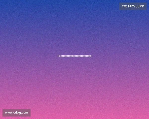 DO：雅克松离队风险加剧 英超及海外多家俱乐部有意引进