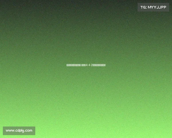 西甲联赛阵型演变分析 从传统4-4-2到现代多变战术体系