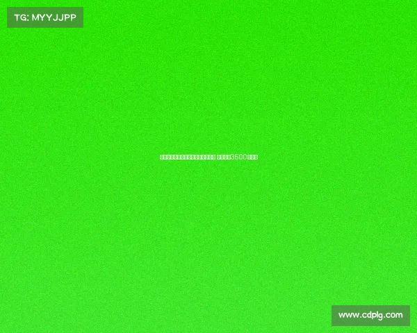 法尔克曝科曼与利雅得胜利谈判深入 拜仁要价3500万欧元